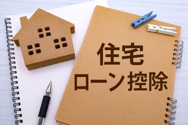 住宅ローン控除.jp