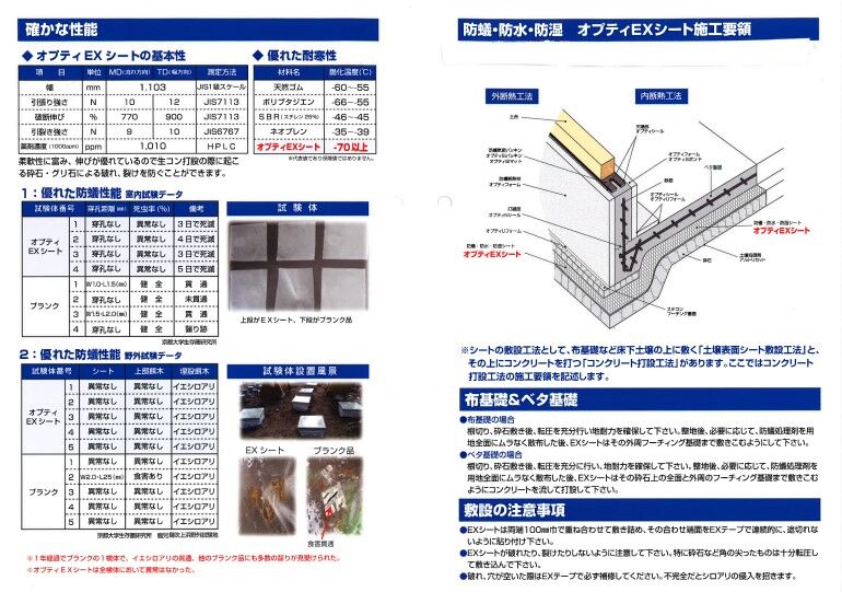 オプティシート1.jp